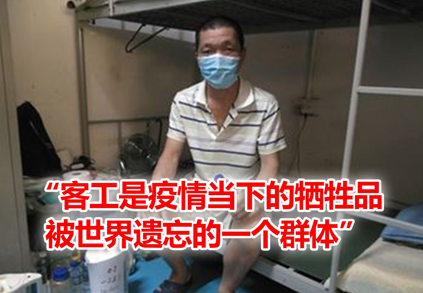 在新加坡检测为阴性,回上海后却呈阳,中国客工诉说在新加坡最大感染劳工营经历