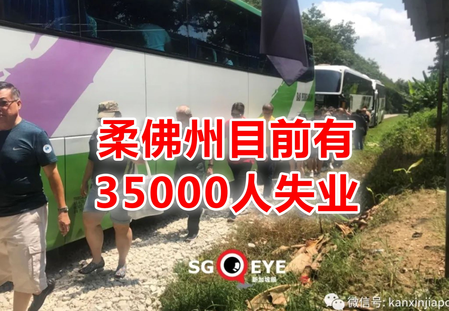 恐10万马国人失业,柔佛又一次呼吁重开新马边境