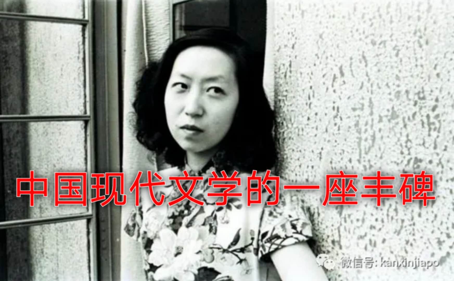 张姑奶奶的“文艺腔” ——纪念张爱玲诞辰100周年