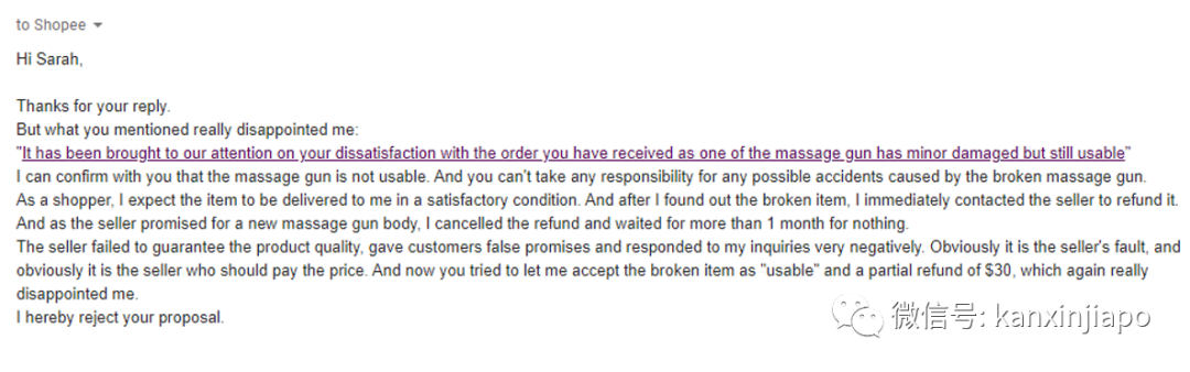 網購貨不對板,退款步驟也十分繁瑣