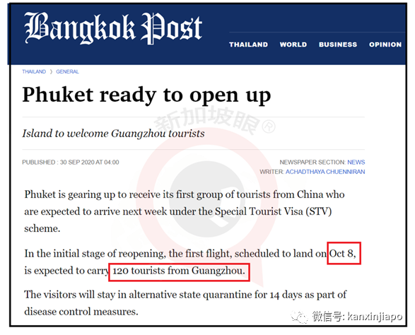 《曼谷郵報》：下周三泰國將迎來120人廣州團；泰國駐穗領館：假的