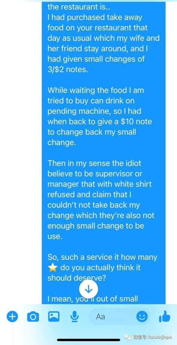 一星差評起爭執,顧客 VS. 餐廳的短信戰