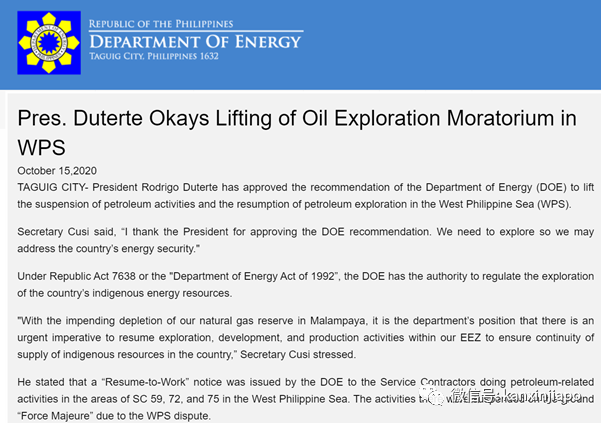 菲律賓將恢複爭議海域石油勘探，中方發言人：雙方已達成共識