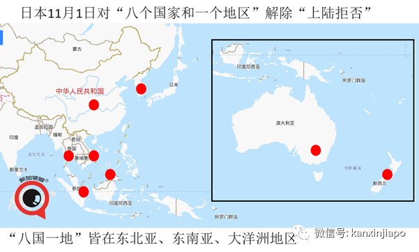 日本解除对新加坡、中国大陆与港澳台等的“上陆拒否”