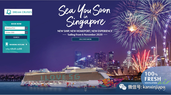 今增10 | 不能出国，但能出海！新加坡下月开放无目的地航游
