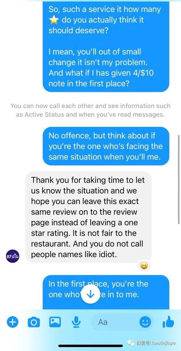 一星差評起爭執,顧客 VS. 餐廳的短信戰