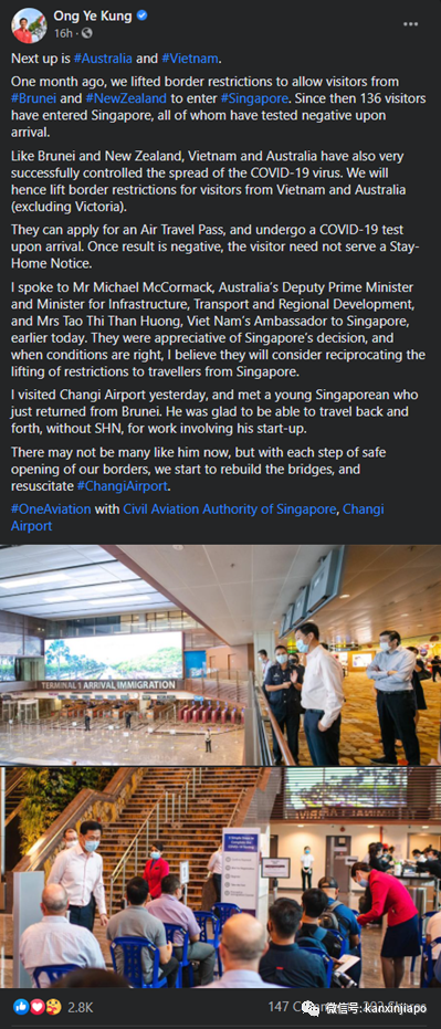 今增21，输入15 | 新加坡进一步放宽旅游限制，这两国旅客入境将无需隔离