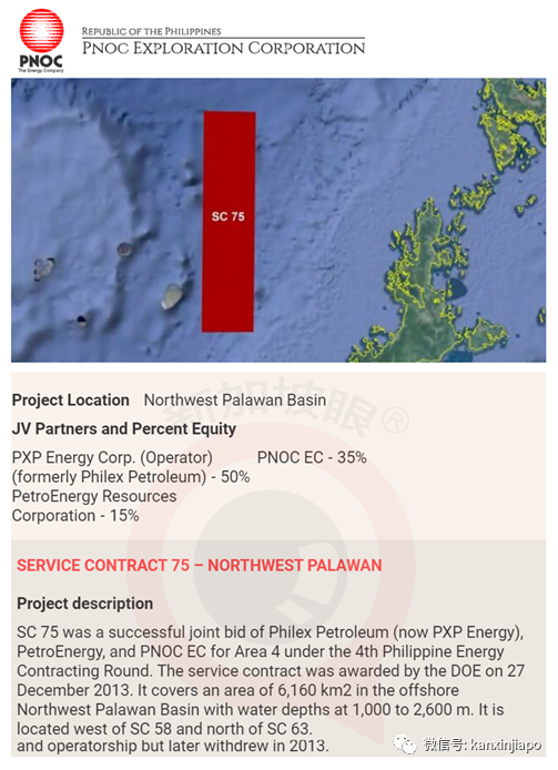 菲律賓將恢複爭議海域石油勘探，中方發言人：雙方已達成共識