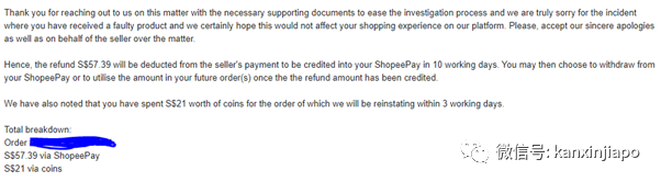 網購貨不對板,退款步驟也十分繁瑣