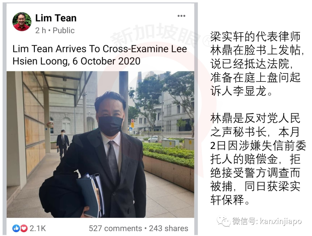 難忍“洗黑錢”莫須有罪名，新加坡總理起訴誹謗今開庭