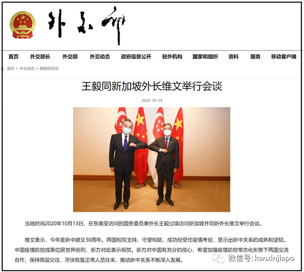 今增5 | 中國外長訪新，加強雙邊合作；新加坡下周恢複新中簽證申請