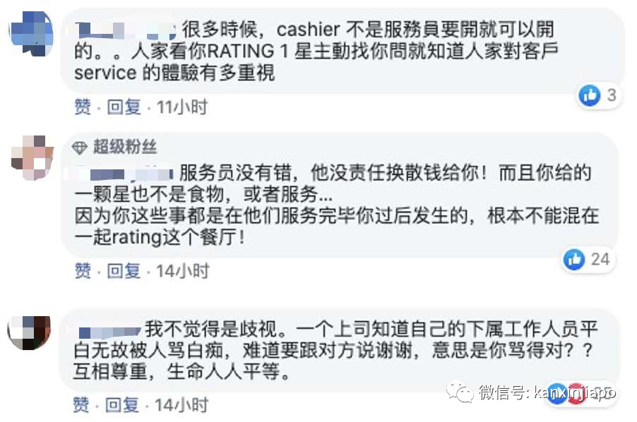 一星差評起爭執,顧客 VS. 餐廳的短信戰