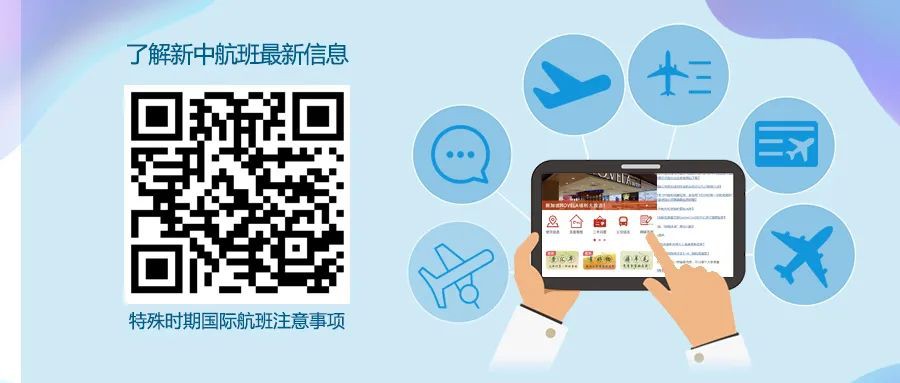 中国大使馆提醒：新加坡飞中国核酸检测规定又有新调整