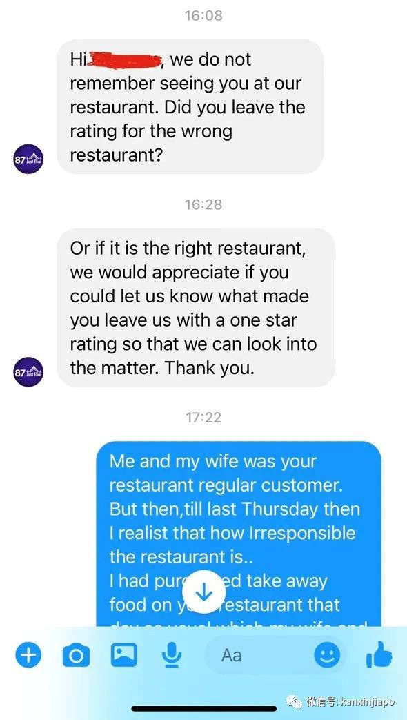 一星差評起爭執,顧客 VS. 餐廳的短信戰