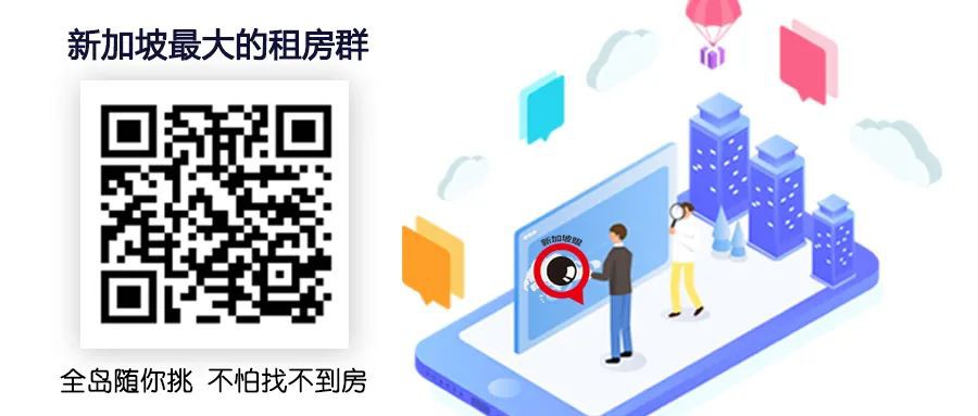 特选房屋出租信息汇总，多个邻近铁站的客房出租仅500新币