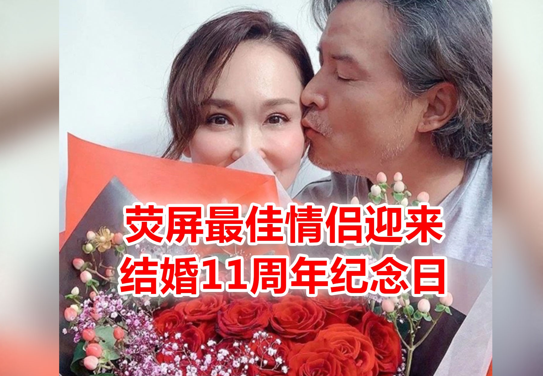 新加坡真正的“神雕侠侣”,他们竟然假戏真做了20年!