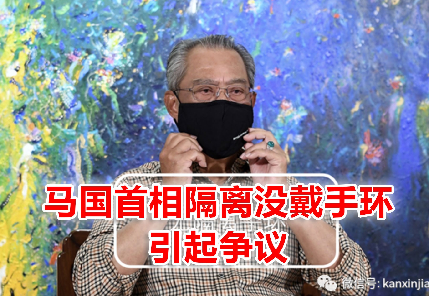 马国昨增489起确诊 | 部长事件发酵,引发“双重标准”质疑
