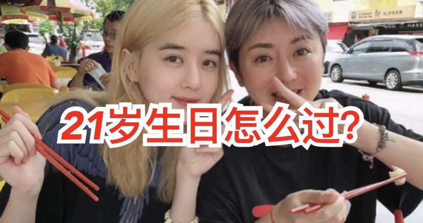 新加坡山寨小萌主成年了,与周子瑜、迪丽热巴同榜“比美”