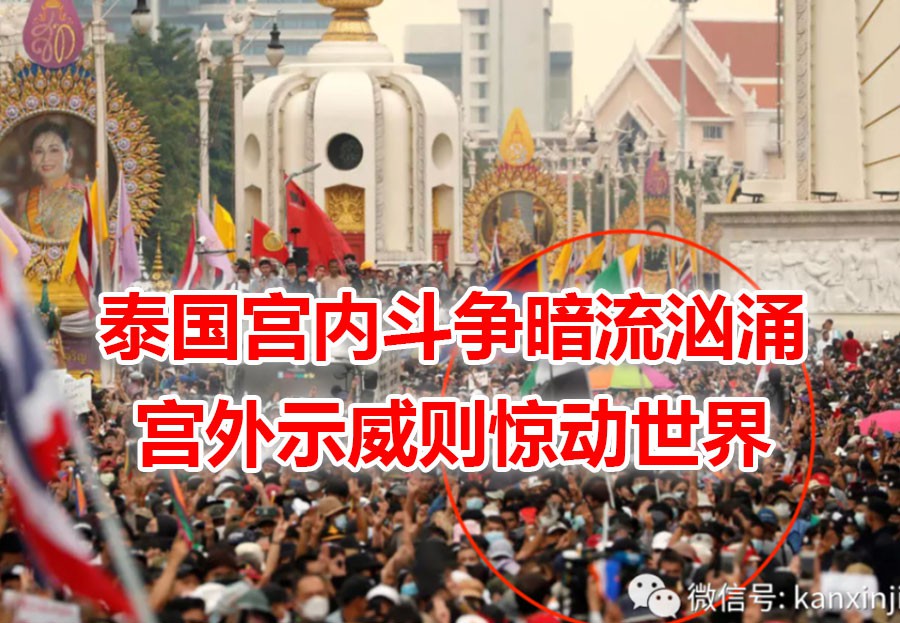 “泰国甄嬛”出狱首次回宫,曼谷骚乱持续,多处出现香港独立、台湾绿营旗帜