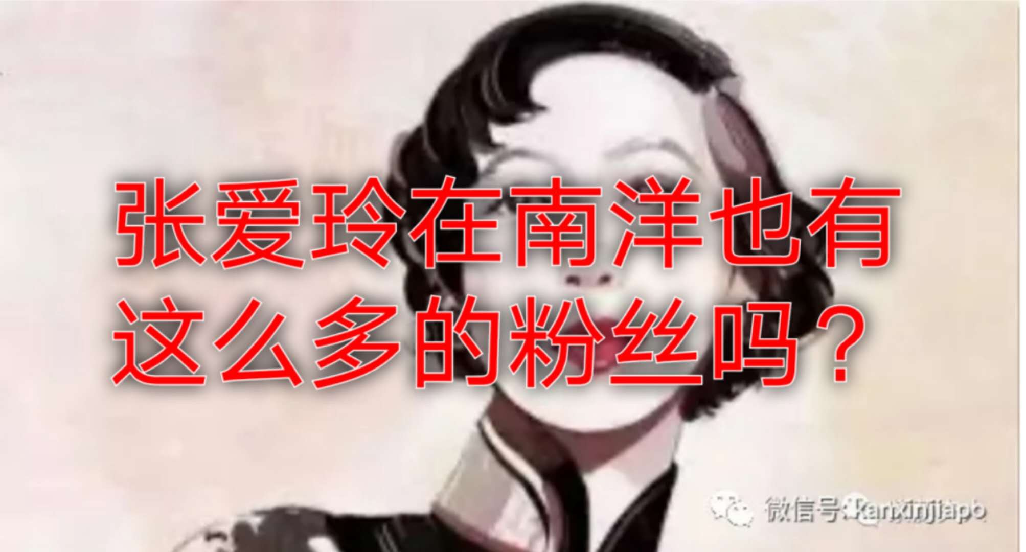 “爱玲爱玲”年,我们为何依然怀念张爱玲?