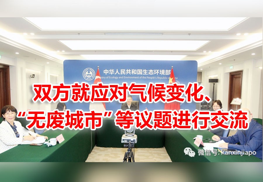 新中再通视频会议,深入交流环保生态、贸易投资等合作