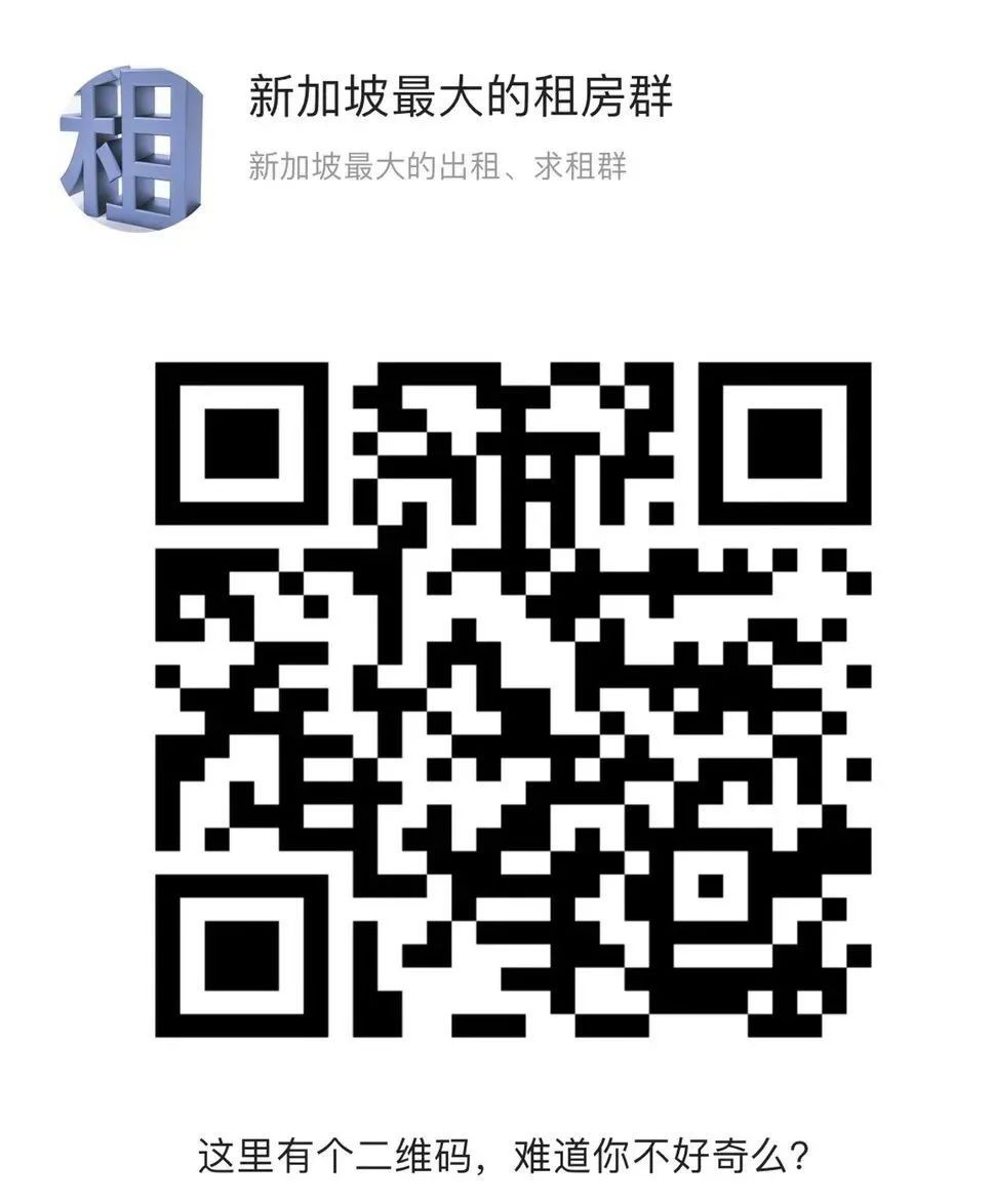 最近新加坡房租漲價了,而且還要排隊去爭