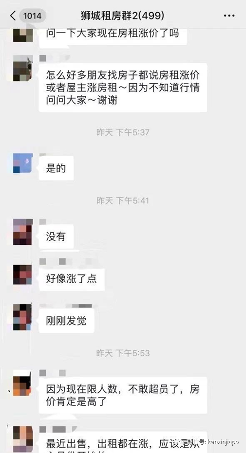 最近新加坡房租漲價了,而且還要排隊去爭