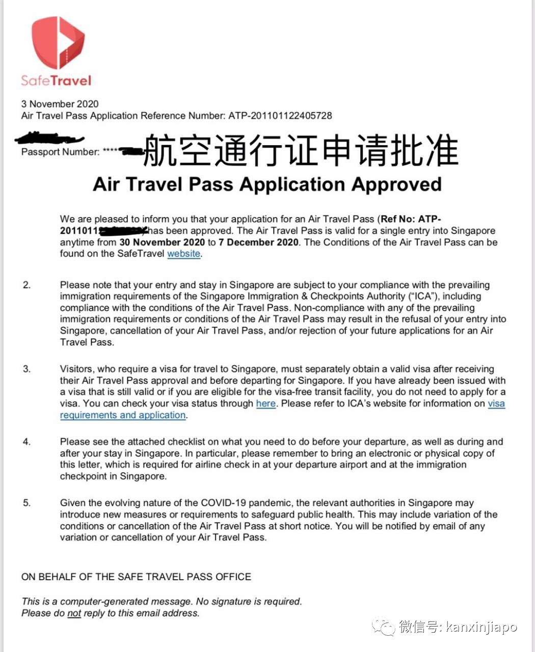 今增7 | 明天起從中國入境無須隔離，新加坡民航局手把手教你詳細流程