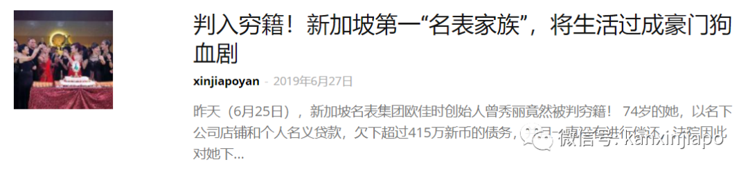 新加坡名表業大洗牌,“媽媽我買得起勞力士了!”
