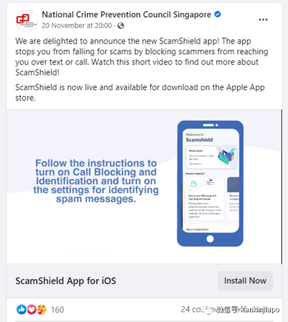 健健康康卻接到“醫院”來電,新加坡這款APP幫你防詐騙