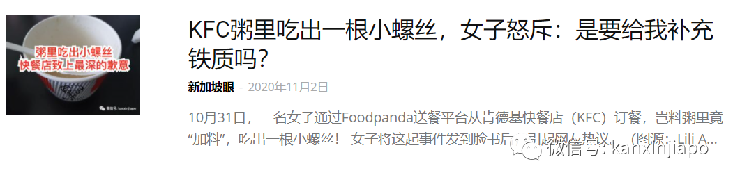 炸猪排出现钢丝，吃一顿饭还要赔命？