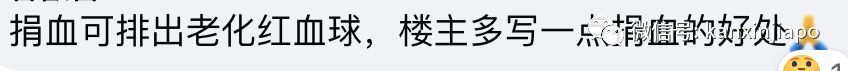 新加坡捐血的隱秘小禮物,說出來居然有人不相信