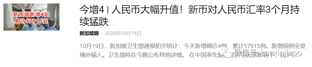 新加坡金管局將注入250億元資金,新幣兌人民幣走勢將會如何?