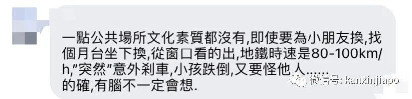 女子在地铁帮小孩换衣服、尿片，旁人目瞪口呆......
