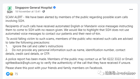 健健康康卻接到“醫院”來電,新加坡這款APP幫你防詐騙