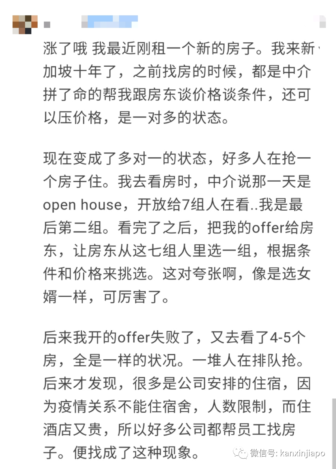 最近新加坡房租漲價了,而且還要排隊去爭