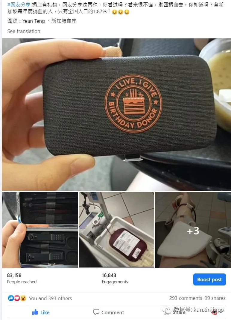 新加坡捐血的隱秘小禮物,說出來居然有人不相信