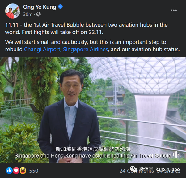 新加坡能直飛深圳了；香港“航空泡泡”月底正式開始