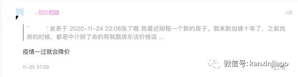 最近新加坡房租漲價了,而且還要排隊去爭