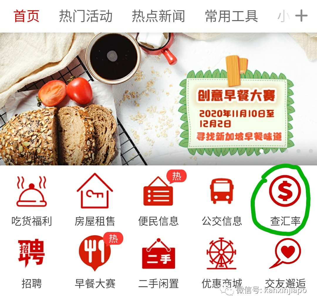 新加坡金管局將注入250億元資金,新幣兌人民幣走勢將會如何?