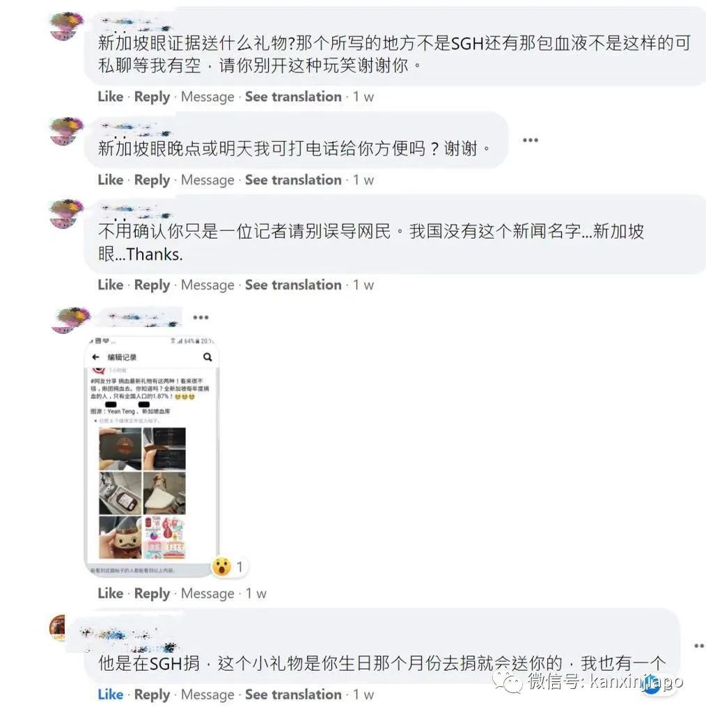 新加坡捐血的隐秘小礼物,说出来居然有人不相信
