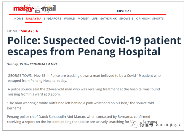 马来西亚一名确诊病人逃离医院，槟城警方正在追捕
