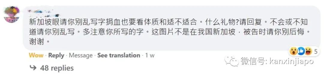 新加坡捐血的隐秘小礼物,说出来居然有人不相信
