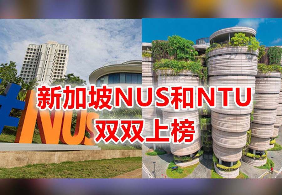 全球大学声誉最新排名:清华亚洲榜眼,北大、NUS、台大等等随后