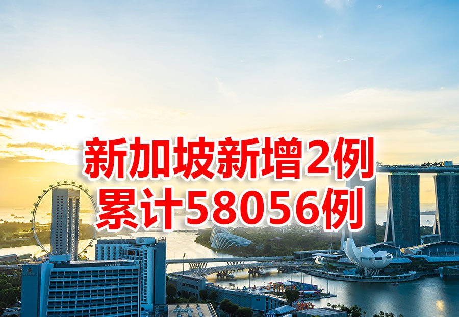 今增2 | 开始旅行!新加坡单方面开放首日,首批中国旅客已入境