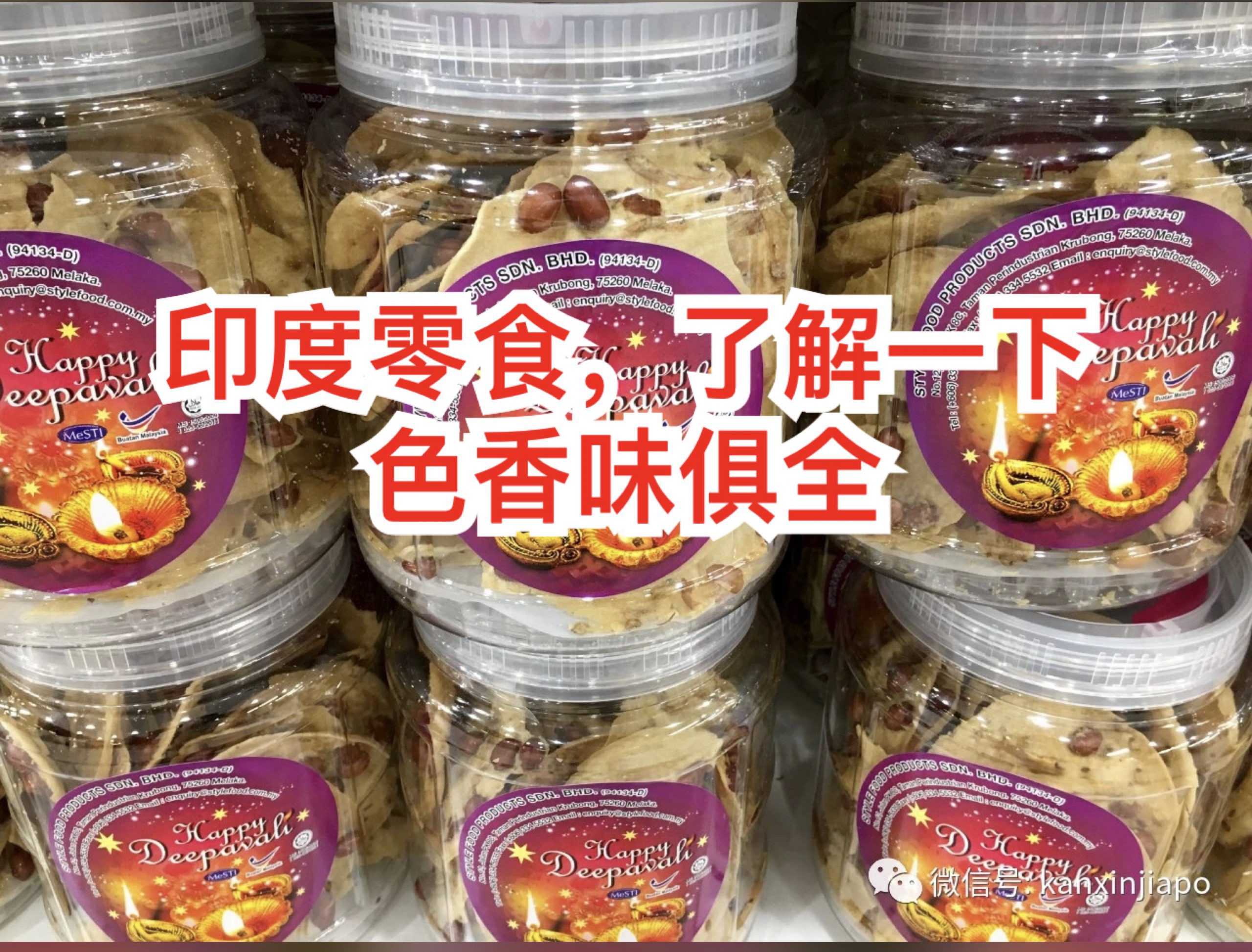 屠妖节到了,是时候了解一下印度零食啦