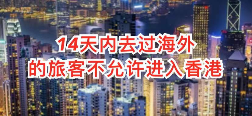 新加坡-香港“航空泡泡”计划适用于中国护照吗?
