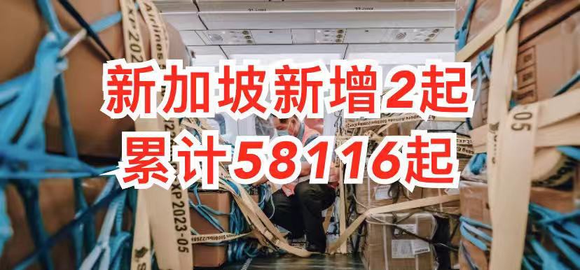 新加坡今增2 | 日、美专家证实变异病毒从欧洲向外传播;亚细安拟建立“旅行走廊”