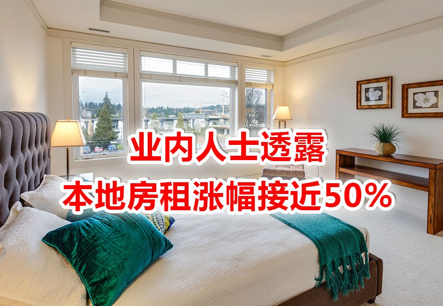 最近新加坡房租涨价了,而且还要排队去争