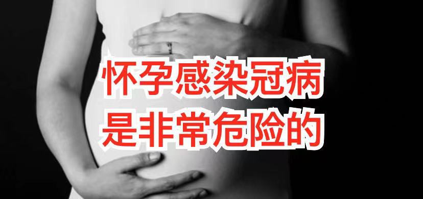 新加坡冠病孕妇痊愈后,生下的孩子有抗体!但世卫却这么说……